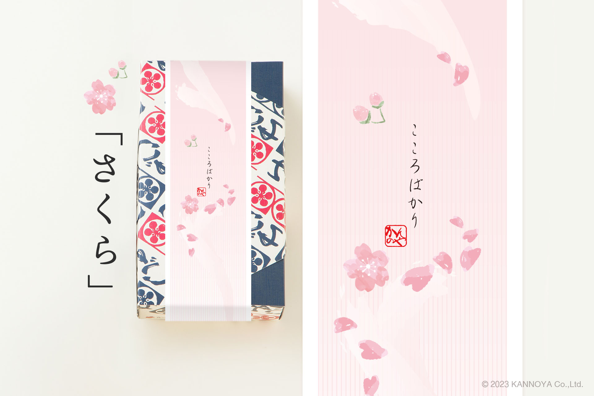 掛け紙｜さくら