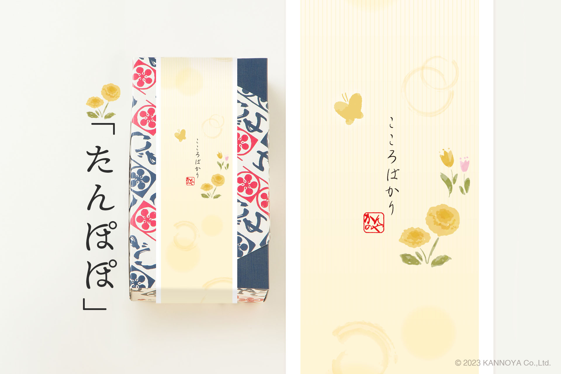 掛け紙｜たんぽぽ