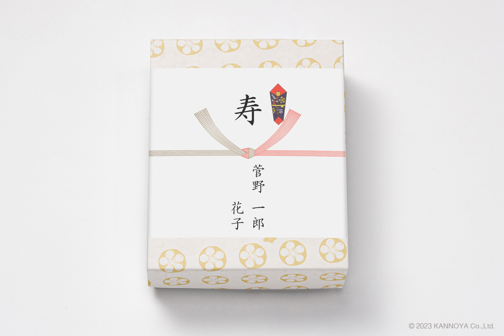 ギフトサービスについて｜ゆべしのかんのや