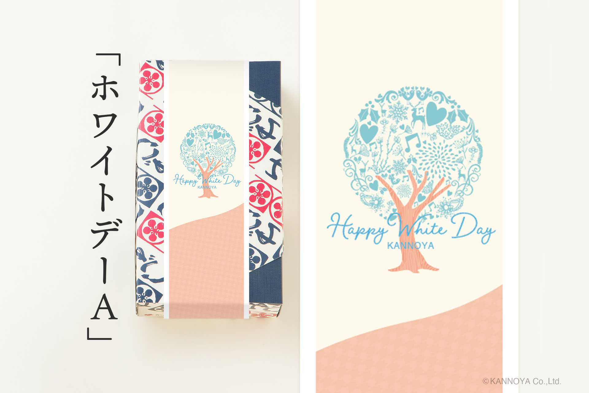掛け紙｜ホワイトデーA