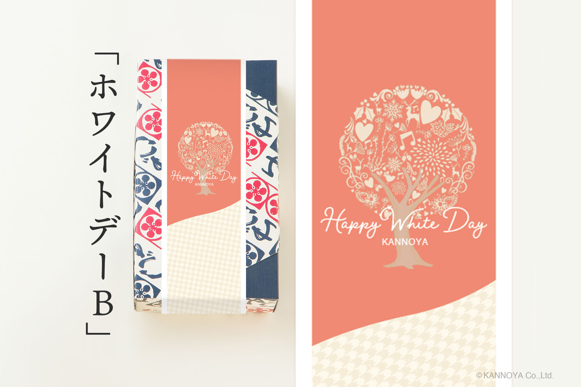 掛け紙｜ホワイトデーB