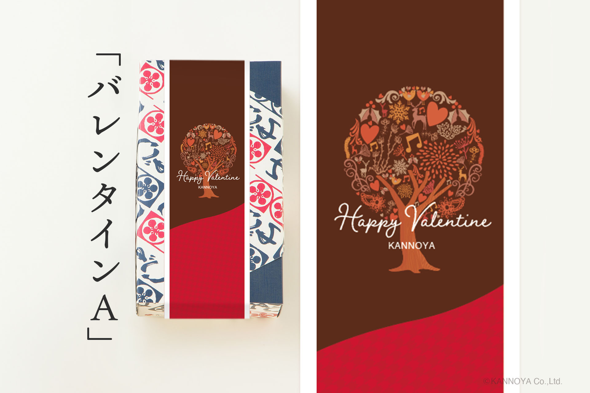 掛け紙｜バレンタインA