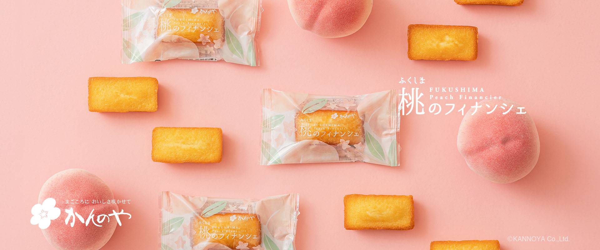 桃のフィナンシェ