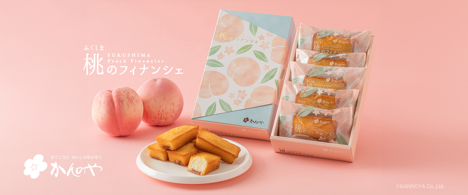 桃のフィナンシェ　5個入
