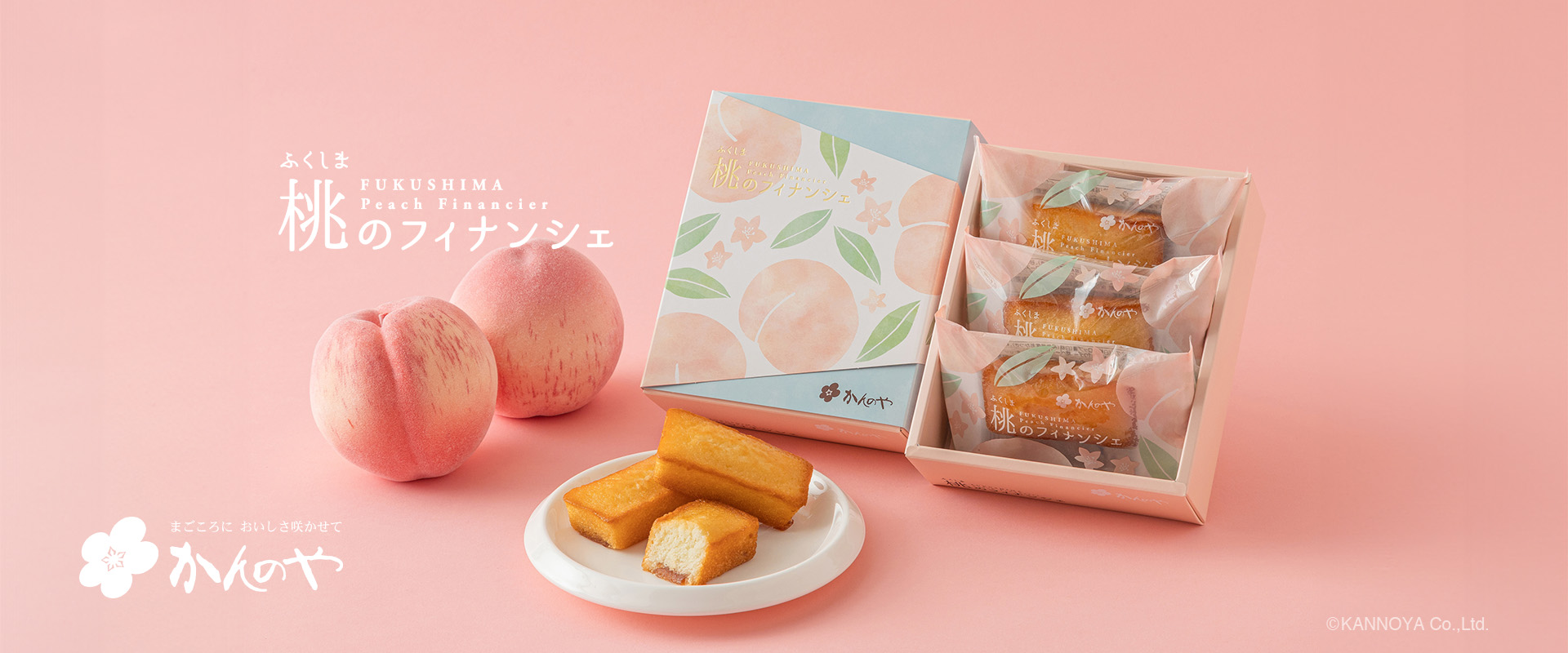 桃のフィナンシェ　3個入