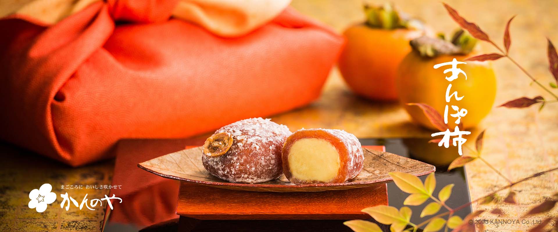 バウムクーヘンバニラ