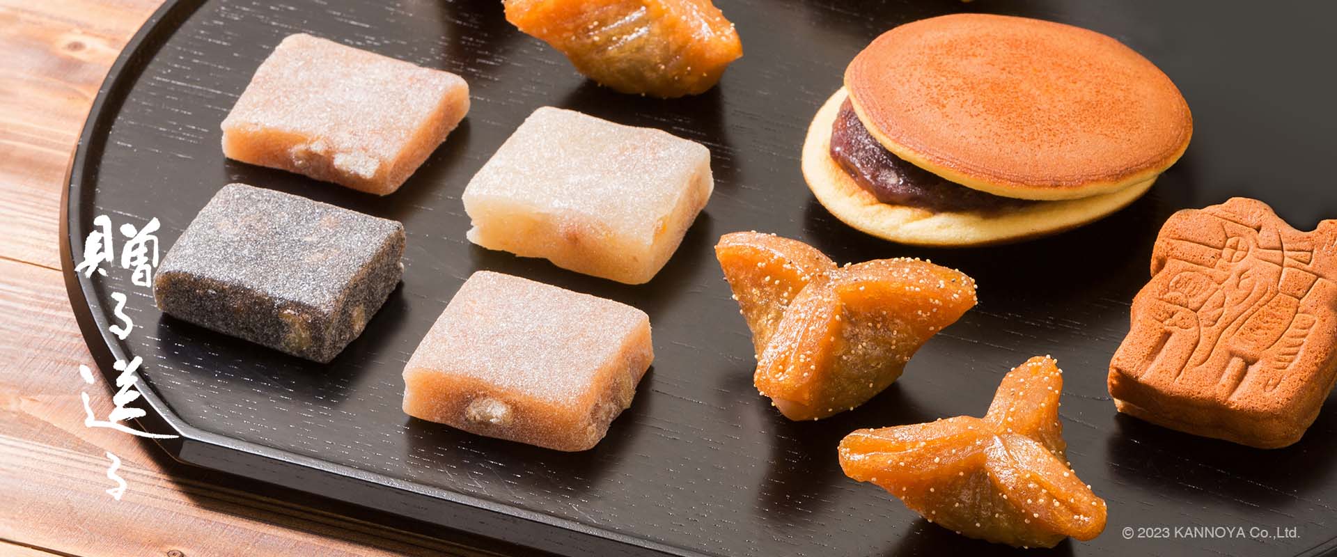 詰合せいろいろ｜かんのや福島お菓子