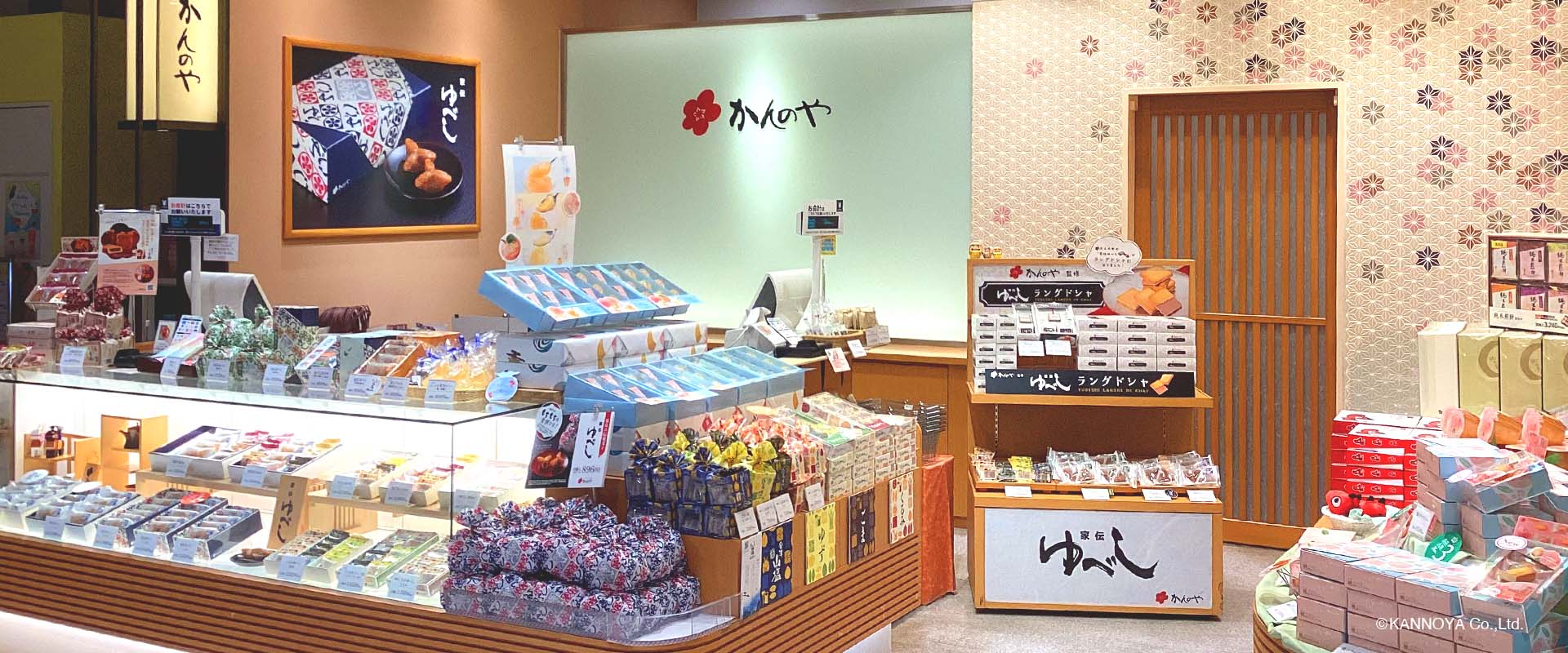 かんのや郡山駅おみやげ館外観