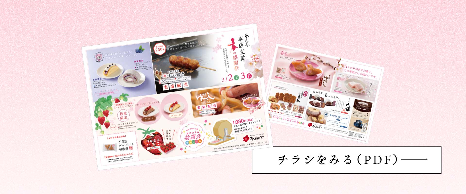 チラシ