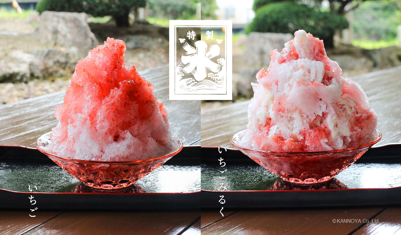 ふわふわかき氷いちご、いちごみるく