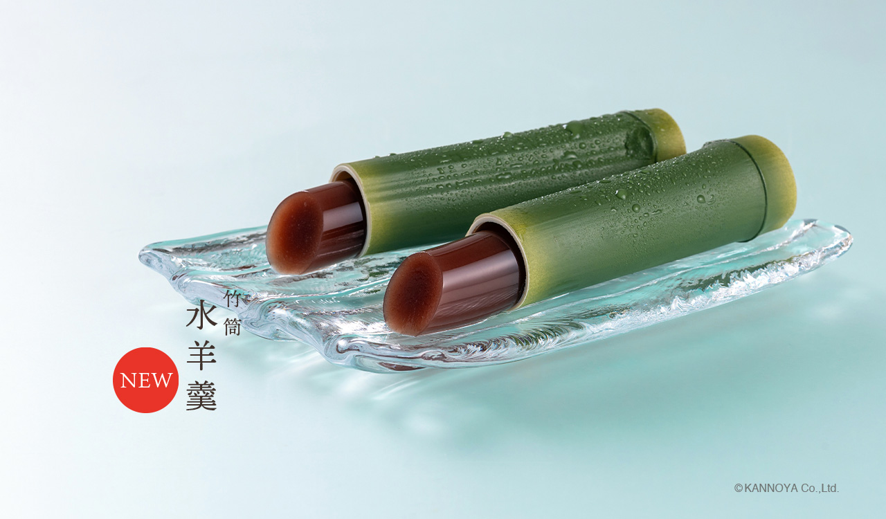 竹筒水羊羹