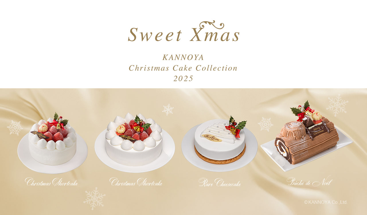 かんのや　クリスマスケーキ