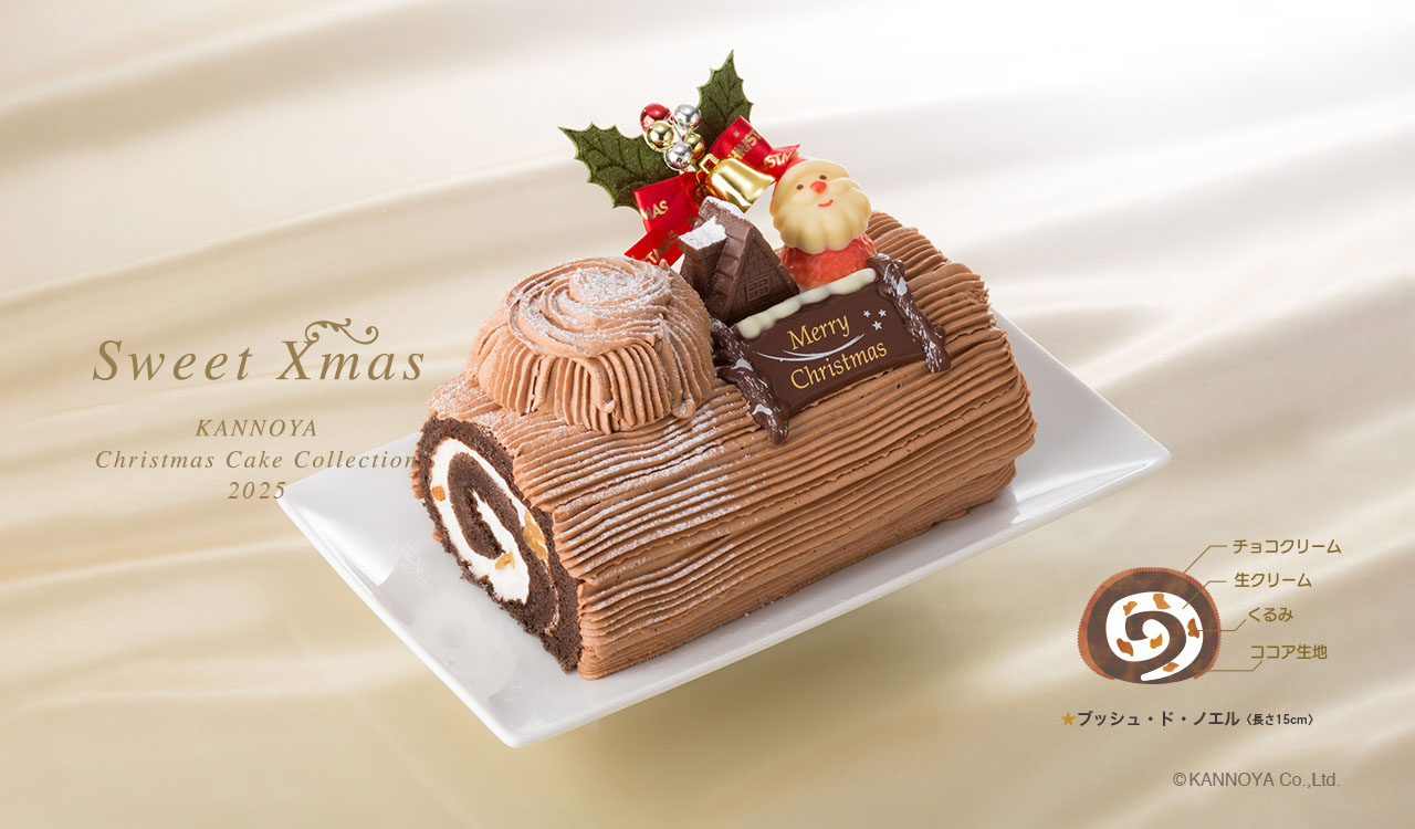 ブッシュ・ド・ノエル