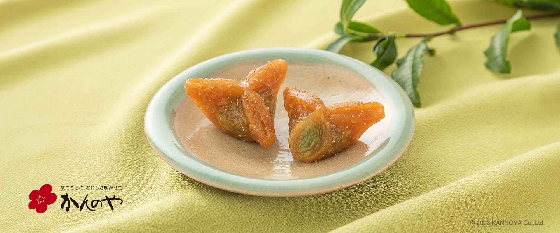 家伝ゆべし 抹茶あん入り