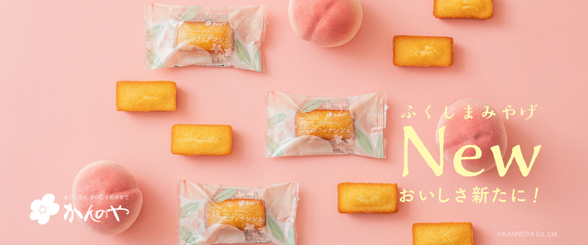 桃のフィナンシェ