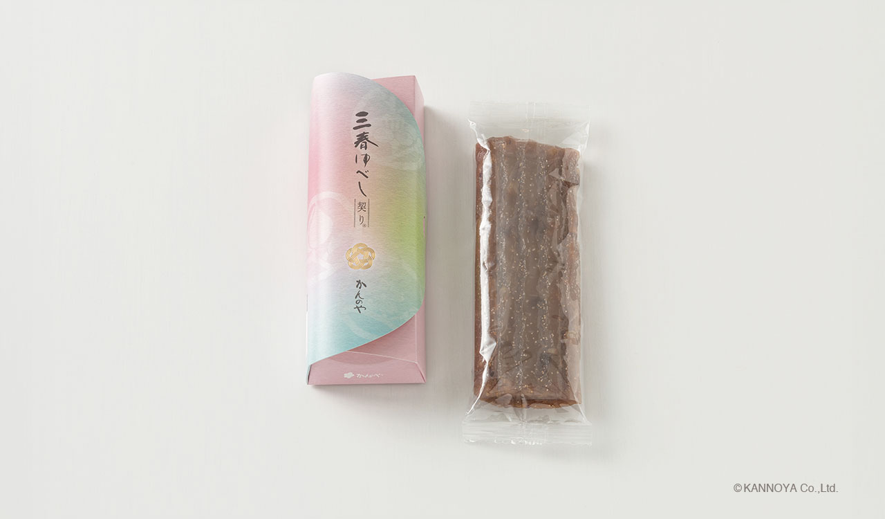 三春ゆべし　契り（R）
