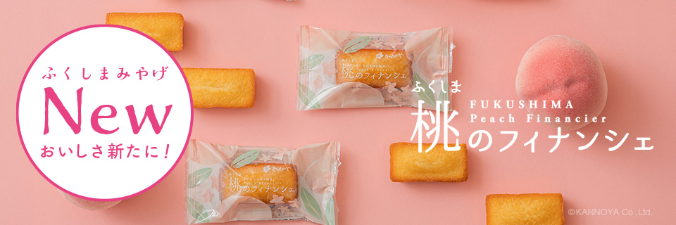 桃のフィナンシェ