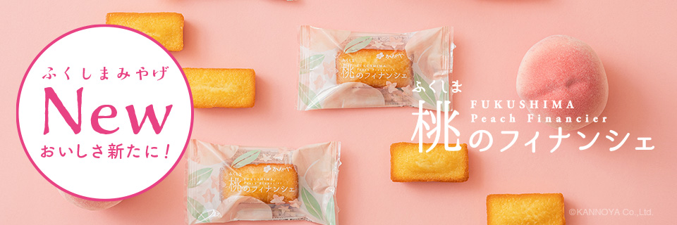 桃のフィナンシェ