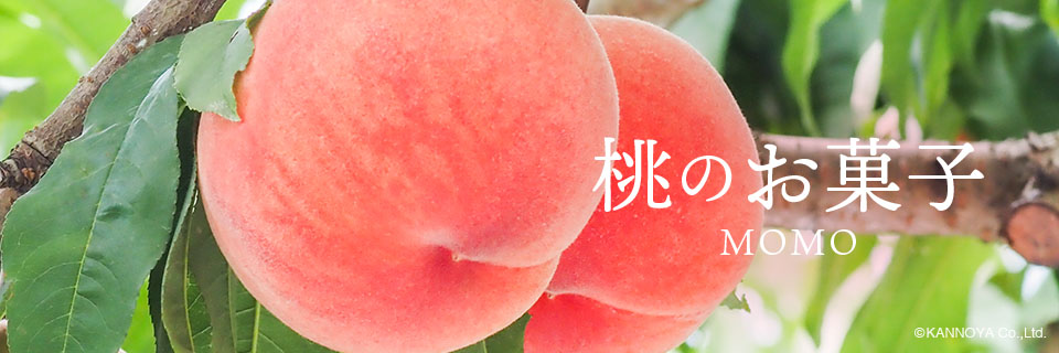 桃のお菓子紹介ページ