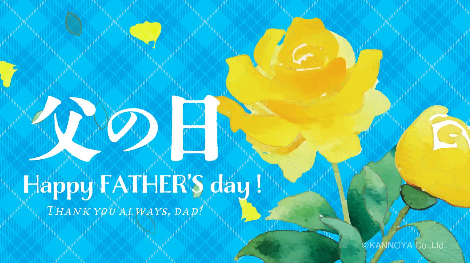 父の日におすすめ一覧