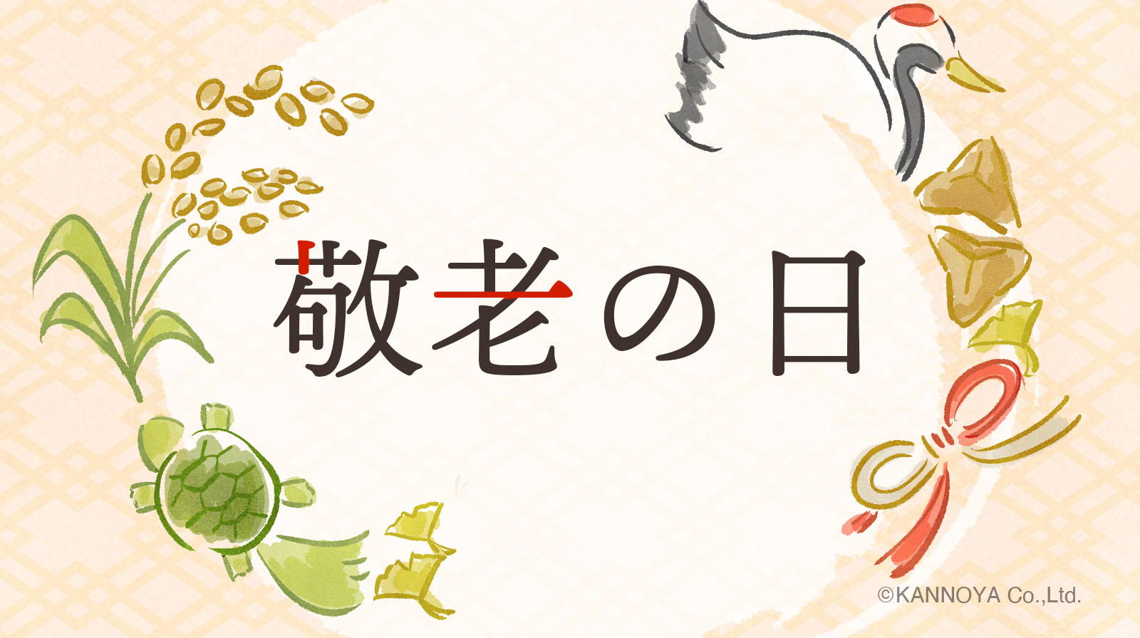 敬老の日におすすめ一覧