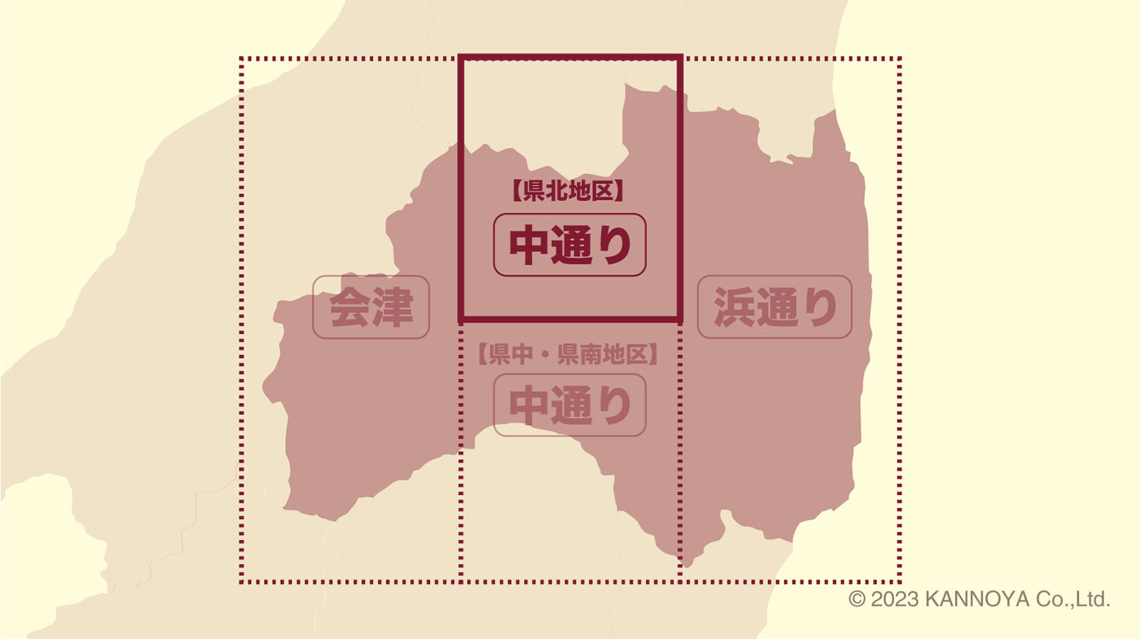 福島県中通り県北地区の取扱い一覧