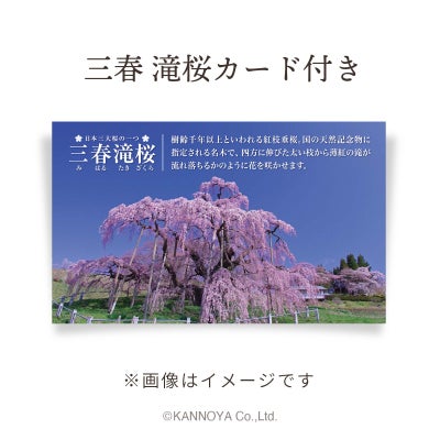 三春　滝桜カード