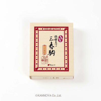 三春駒(こしあん)　9個箱入