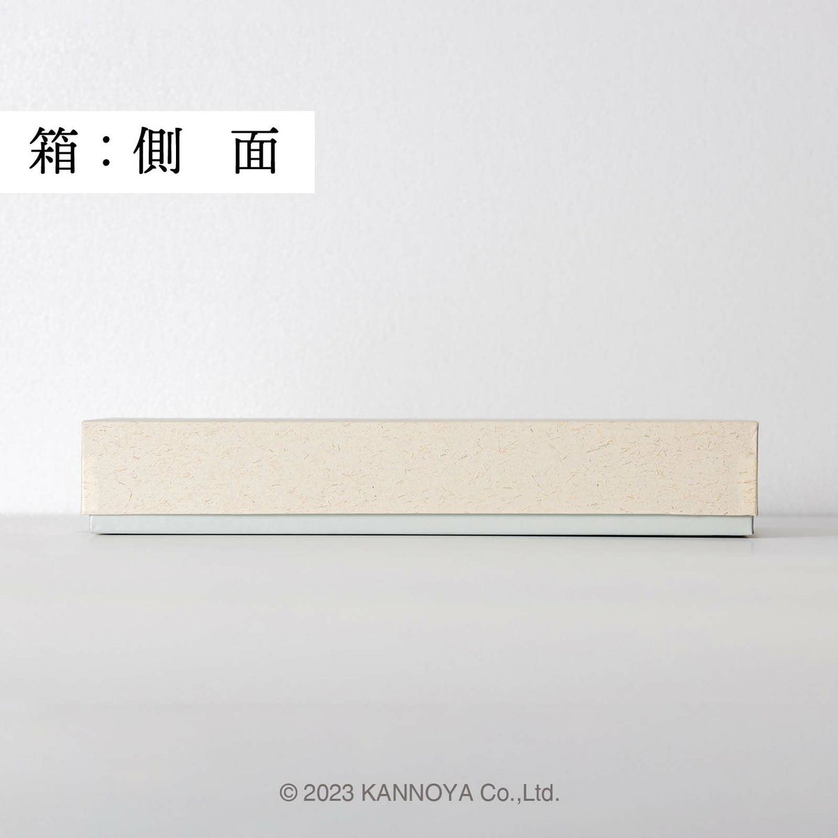 箱側面イメージ