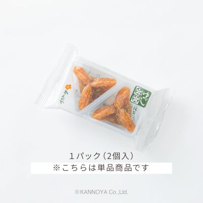 家伝ゆべし抹茶あん入り