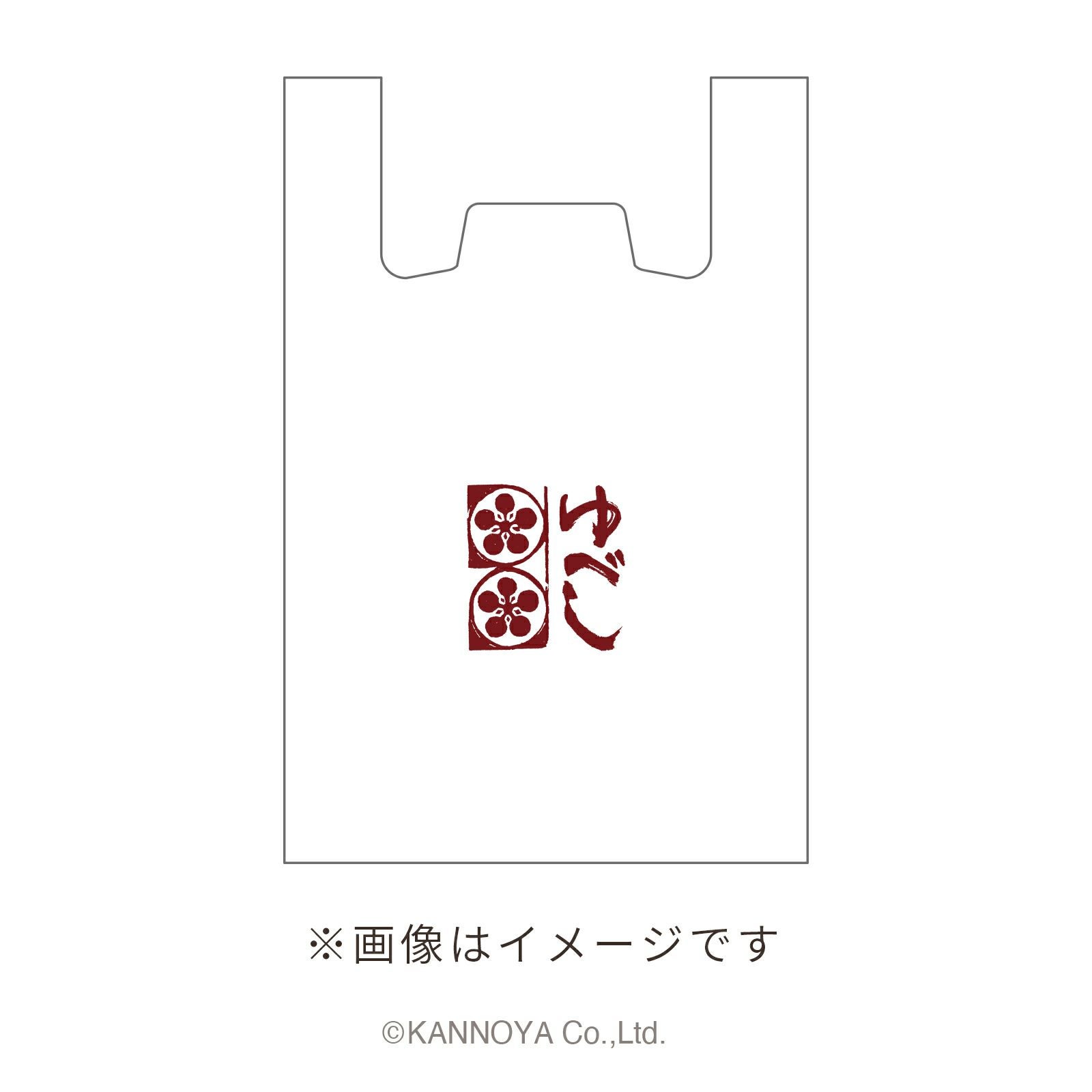 ビニール袋中｜ゆべしのかんのや