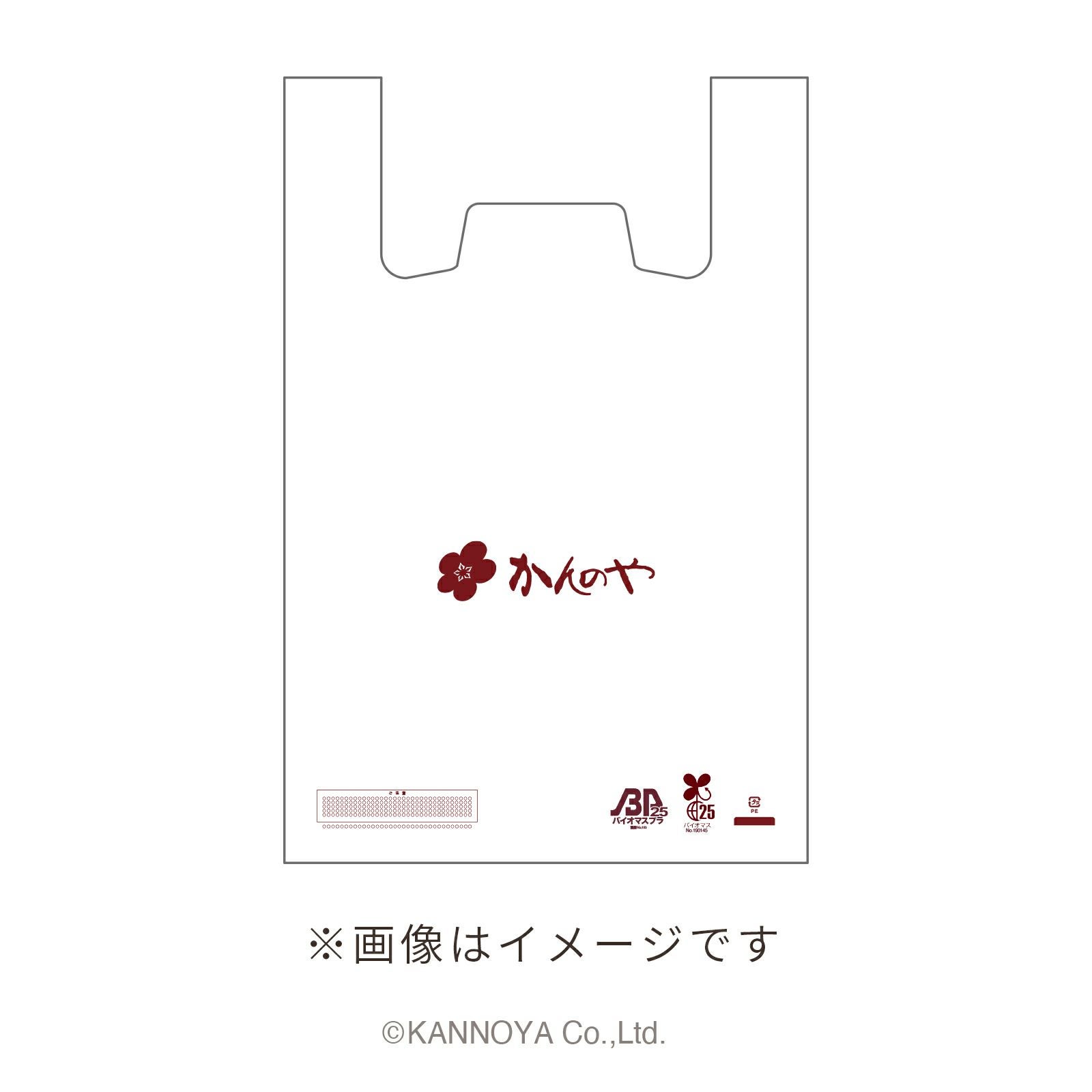 ビニール袋中｜ゆべしのかんのや