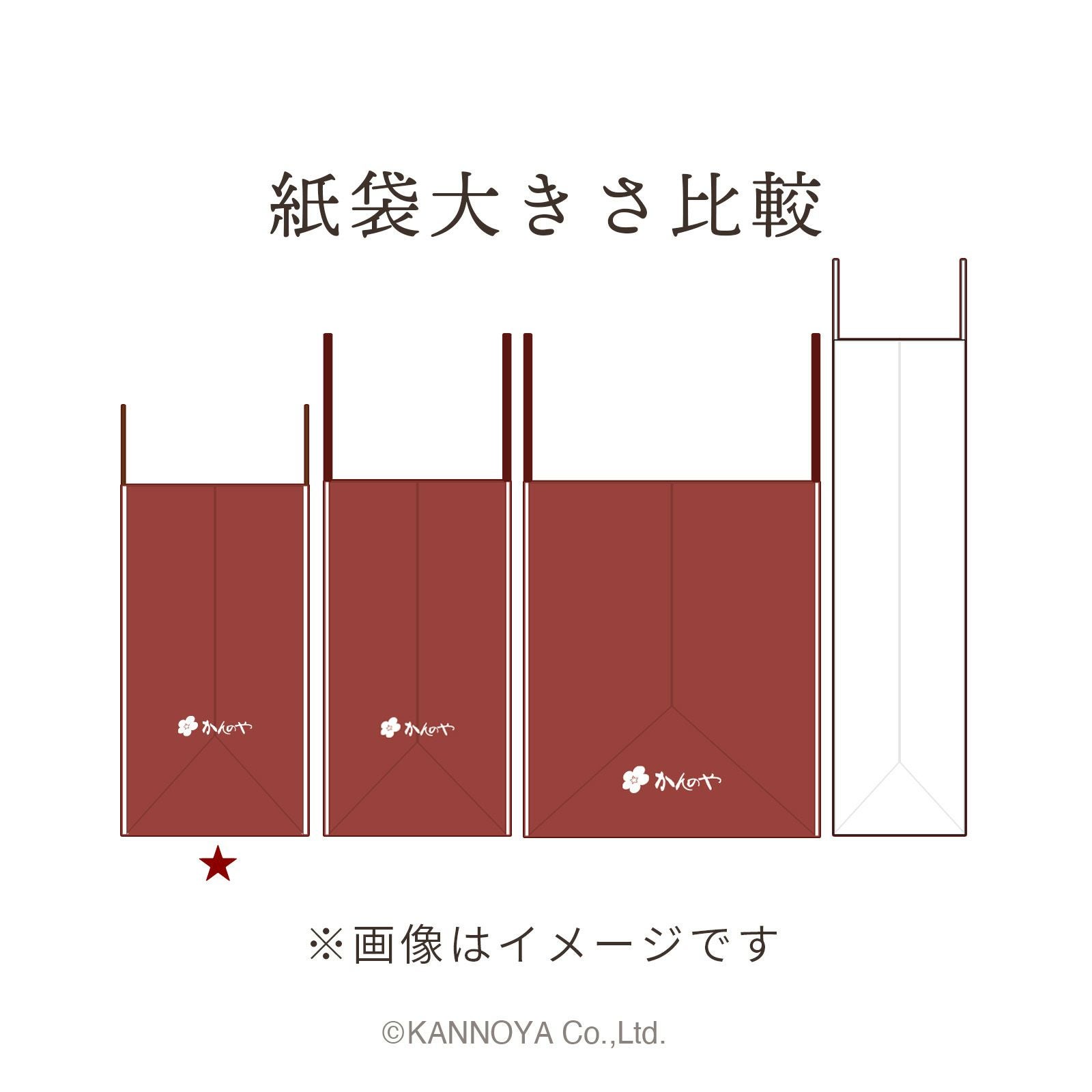 紙袋小｜ゆべしのかんのや
