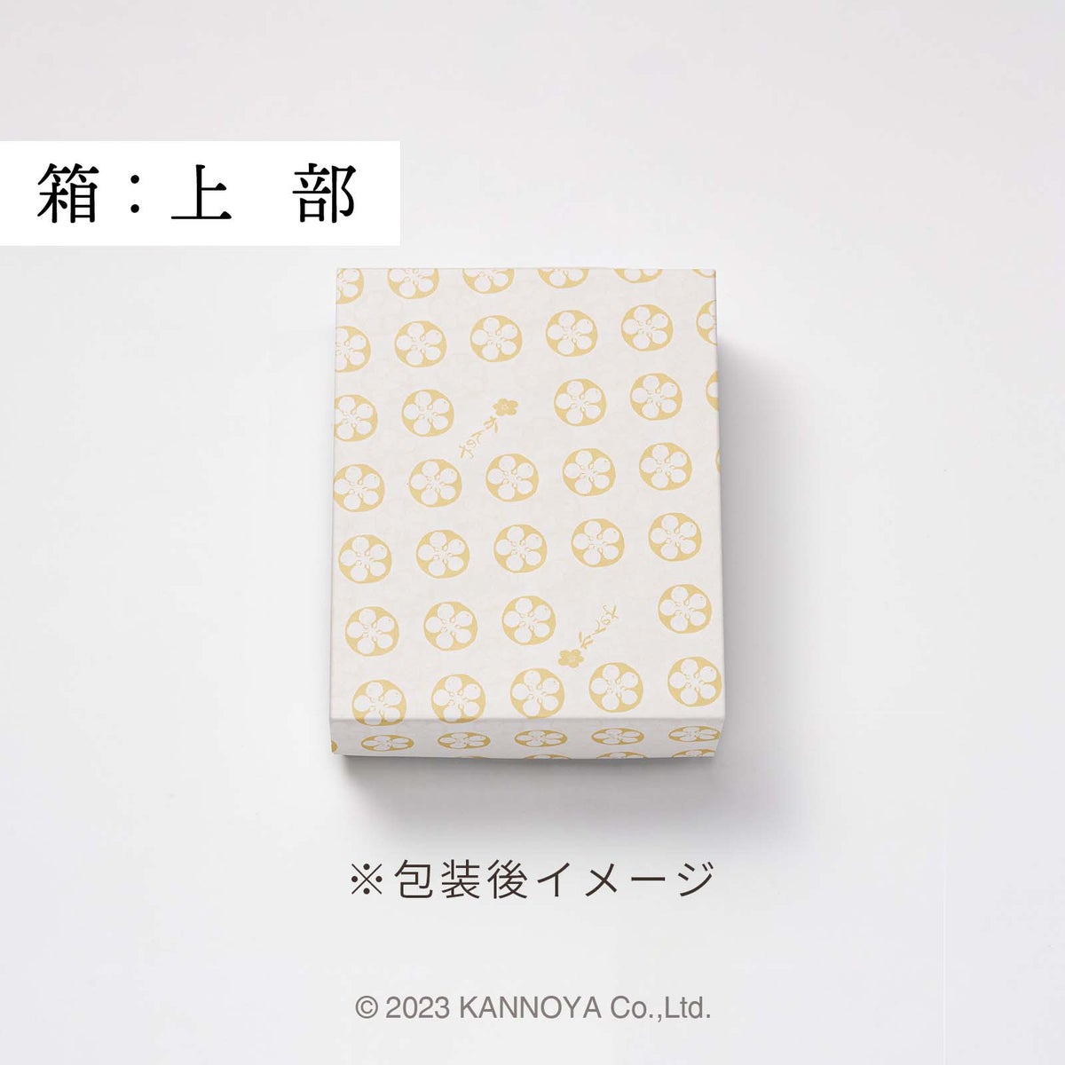 包装後イメージ