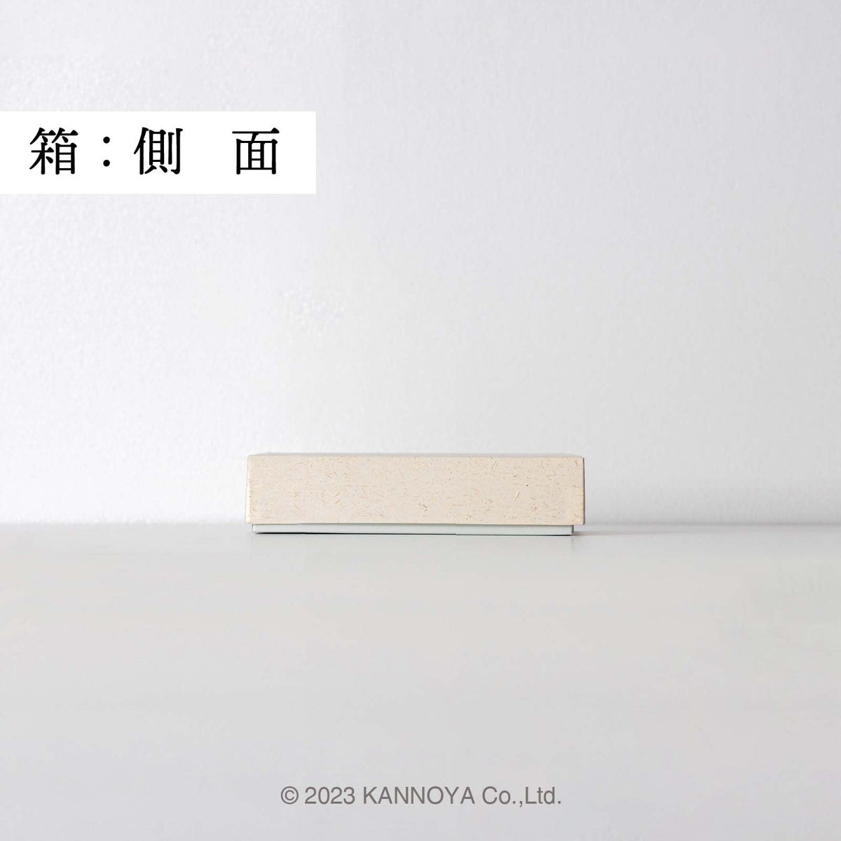 箱側面イメージ