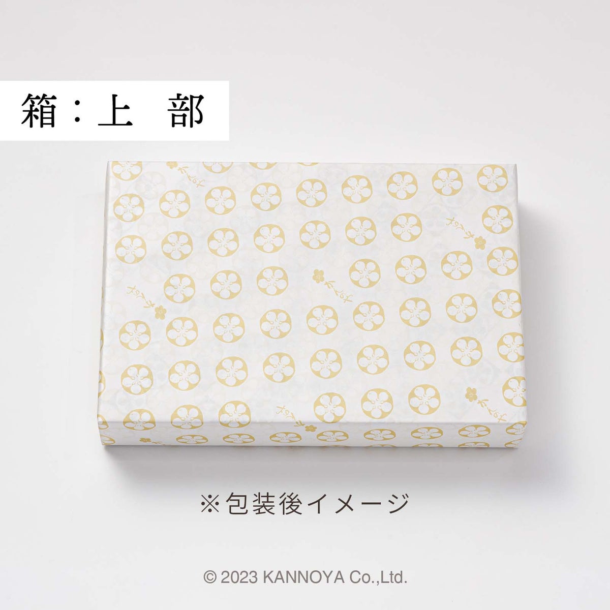 包装後イメージ