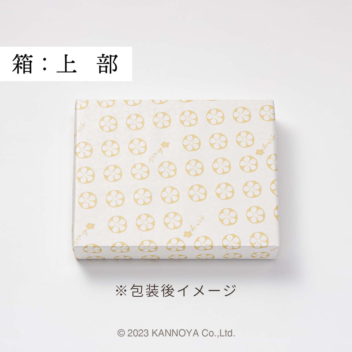 包装後イメージ