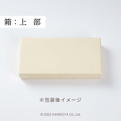 包装後イメージ