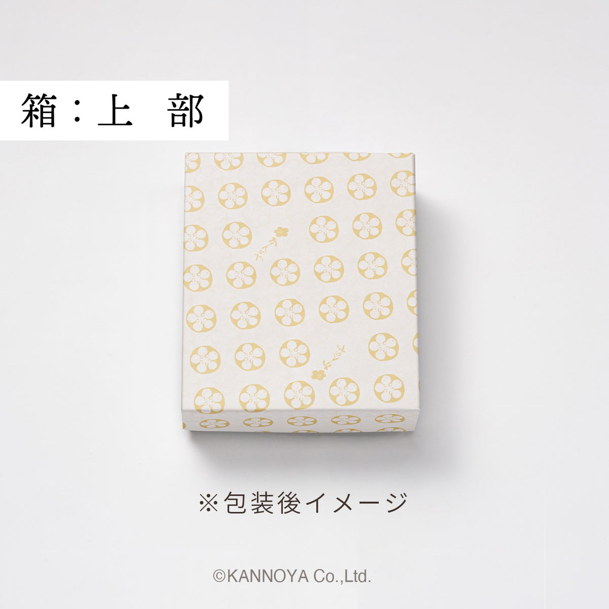 包装後イメージ